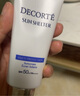 黛珂（Cosme Decorte）多重防晒霜 水润养肤提亮肤色隔离紫外线SPF50+男女四季军训通用 【超值优惠装】60g*2 实拍图