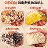 参情无限【顺丰直达】手工奶酪包新疆塔城马里奥风味坚果芒果网红夹心面包 坚果+澳利奥奶酪包各1盒720g 实拍图
