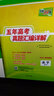天利38套 2024全国五年高考真题 数学（理科） 2019-2023年高考真题汇编详解 实拍图