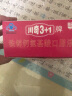 【增强免疫力】川奇牌口服溶液，3+1铁锌钙氨基酸10mlx10支，增强免疫力，多重营养一次补！ 实拍图