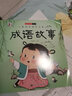 儿童经典国学启蒙 成语故事  实拍图