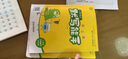 2026春季 小学语文默写能手三年级下册语文人教版 练习类通城学典 3年级下册 小学教辅练习册同步教材 实拍图