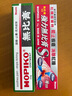 无比膏池田模范堂香港版原装 蚊虫叮咬止痛止痒消红肿去蚊子包昆虫咬伤 肌肉肩膀疲劳运动酸痛镇痛膏20g 实拍图