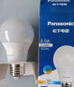 松下（Panasonic）LED灯泡节能灯泡 家用照明灯LED灯源灯具E14灯泡螺口 5瓦4000K 晒单实拍图