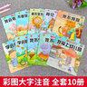 识字大王贴纸书（全8册）  实拍图