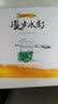 跟菲利大叔学手绘：漫步水彩 实拍图