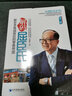 解码屈臣氏：解密李嘉诚背后的零售帝国（第2版） 实拍图