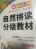 麦芽点读书 美式幼儿园自然拼读分级教材（level 1全10册）英语启蒙绘本小达人小考拉点读笔配套图书 实拍图