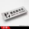 幻影温馨提示牌节约用水标贴洗手间商场标识牌小心地滑台阶墙贴标示贴 便后请冲水 实拍图
