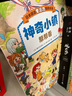 日本精选专注力培养大书全2辑（套装共6册 赠荧光灯笔）+德国专注力养成大画册(6册) 实拍图