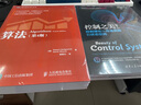 控制之美（套装共2册） 实拍图