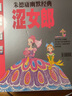朱德庸幽默经典涩女郎（1-5册） 实拍图