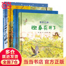 骑着恐龙去上学(精) 晒单实拍图