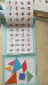 晨光(M&G)文具儿童折叠磁性七巧板拼图 几何图形认知启蒙积木 学生幼儿园益智创意礼物 教学用具APK959W4小号考试出游 实拍图