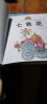 儿童文学传世大系 经典动画原创绘本：七色花 (注音本) 享誉世界经典作品，专为儿童打造的素质阅读书 实拍图