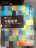 藏邮 中国集邮总公司邮票年册 2006-2023年预定册 集邮纪念收藏 2014年中国集邮总公司预定册 实拍图