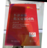 【京东快递配送】牛津高阶英汉双解词典第10版2024 商务印书馆英语词典字典英汉词典第十版最新版本 中小学生工具书初中学生高中生通用英文词典 牛津初阶英汉双解词典第5版 实拍图