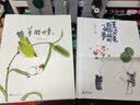鱼山自然之趣画集套装（草间四季+夏天只是西瓜做的一个梦）（京东专供） 实拍图