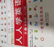 入门级练习册/DK新视觉 English for Everyone 人人学英语第1册 实拍图