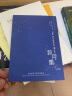 泰戈尔英汉双语诗集：新月集 实拍图