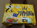 今麦郎山西刀削面 方便面袋装寻味中华非油炸卤香炖肉速食面条 【15袋】板面+刀削面+烩面 实拍图