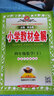 小学教材全解 四年级数学下 苏教版 2024春、薛金星、同步课本、教材解读、扫码课堂 实拍图
