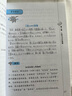 天声人语集萃3（附MP3光盘1张）《朝日新闻》品牌栏目内容精选 中日对照 日语读物 实拍图