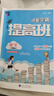 2025-2026小学四星学霸提高班一二三四五六年级上册下册语文数学英语苏教版SJ人教版RJ译林版YL江苏专用全套同步专项训练练习册辅导资料 【25秋】一年级上 语文【人教版】 实拍图
