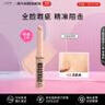 NYX逆色遮瑕棒03亮肤色1.6g 修容提亮遮瑕遮黑眼圈眼袋送女友礼物 实拍图