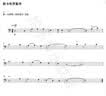 大提琴教程 练习曲分集（第一册） 实拍图