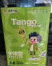 天章 （TANGO）新绿天章A4护眼纸 70g500张 双面打印纸 纸张洁白顺滑不卡纸 单包500张【护眼款】 实拍图