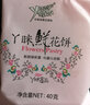 丫眯乐鲜花饼玫瑰饼300g礼盒中秋节云南特产饼干蛋糕零食糕点送礼 五口味鲜花饼300g*2盒 实拍图