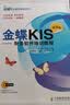 金蝶KIS：财务软件培训教程（第3版 附光盘1张）(异步图书出品) 实拍图