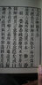 毛诗品物图考/古刻新韵（辑八） 实拍图