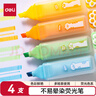 得力（deli）三顾喵庐不易晕染荧光笔 学生文具考试复习划重点手帐绘画办公标记笔记号笔 4支/盒SK350 实拍图