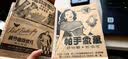 上海字记：修订版 实拍图