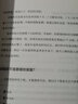 科比乔丹进化秘籍：12周像乔丹一样飞+野蛮进化(套装2册） 实拍图