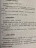 临床检验报告解读 实拍图