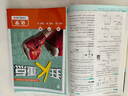 2025版初中必刷题 化学九年级上册 科粤版 初三教材同步练习题教辅书 理想树图书 实拍图
