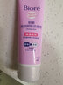 碧柔（Biore）温和卸妆洁面乳180g  洗面奶 新老包装随机发货 实拍图