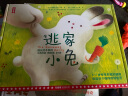 作家榜名著：逃家小兔成长绘本系列（3岁+亲子共读！帮助孩子懂得情绪管理！中英对照版！） 实拍图