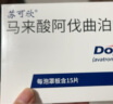 [苏可欣（Doptelet）] 马来酸阿伐曲泊帕片 20mg*15片/盒 2盒装 实拍图