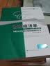 微观经济学（英文版·第八版） 职场必读 深度好文 人气爆款 经典必读 投资必读 商业智慧 知识充电 读书人必备 经典不容错过 不容错过 晒单实拍图