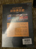 迈尔斯教授讲世界历史(套装全6册）（京东定制精美礼盒版 ） 实拍图