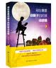 别在需要动脑子的时候动感情 实拍图