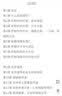 朗·戴尔药理学（第6版） 实拍图