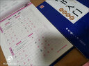 田英章 楷书练字帖 4本套 高中生成人速成硬笔书法 写字 行楷 衡水体 笔画笔顺钢笔字帖 实拍图
