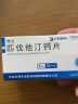 [邦之] 匹伐他汀钙片 2mg*32片/盒 1盒装 实拍图