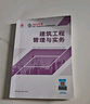 建工社2026年一级建造师章节刷题 可搭配2026一级建造师教材 建筑机电市政经济管理法规公路水利港口通信铁路矿业民航 【建筑】一建章节刷题 晒单实拍图