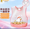 好伊贝（HOY BELL）宝宝围兜辅食吃饭兜儿童罩衣防水反穿衣婴儿围嘴口水兜巾网眼粉色 实拍图